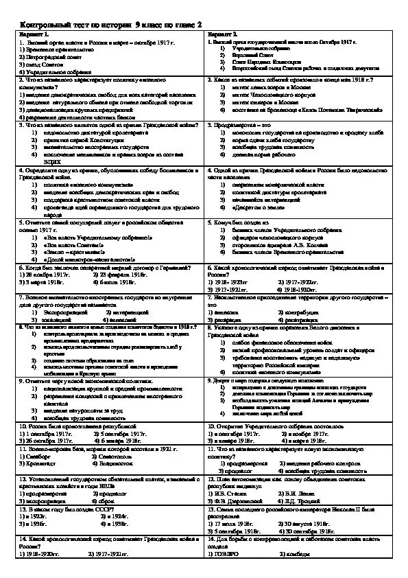 История 9 класс тесты. Сборник тестов по истории 9 класс. Административное тестирование по истории 9 класс. Сборник тестов по истории России 9 класс.