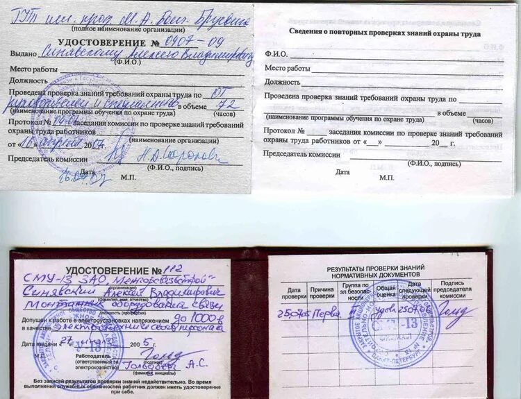 Как получить 1000 вольт. Допуск электрика до 1000 вольт.