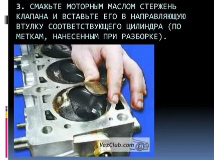 Зазор направляющих клапанов