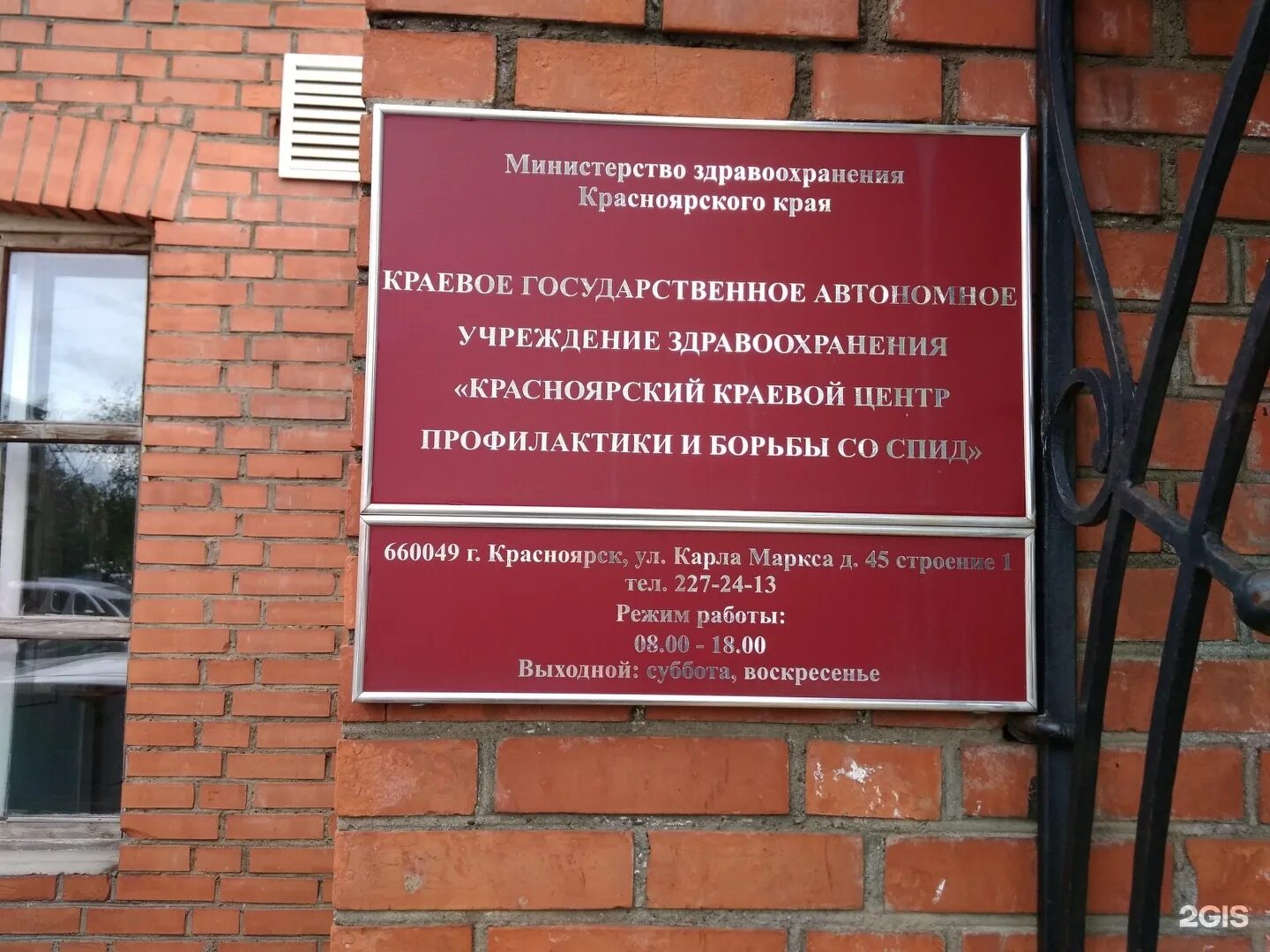 Спид центр владивосток. Центр профилактики и борьбы со СПИД. Центр по профилактике и борьбе со СПИДОМ. Московский городской центр профилактики и борьбы со СПИДОМ.