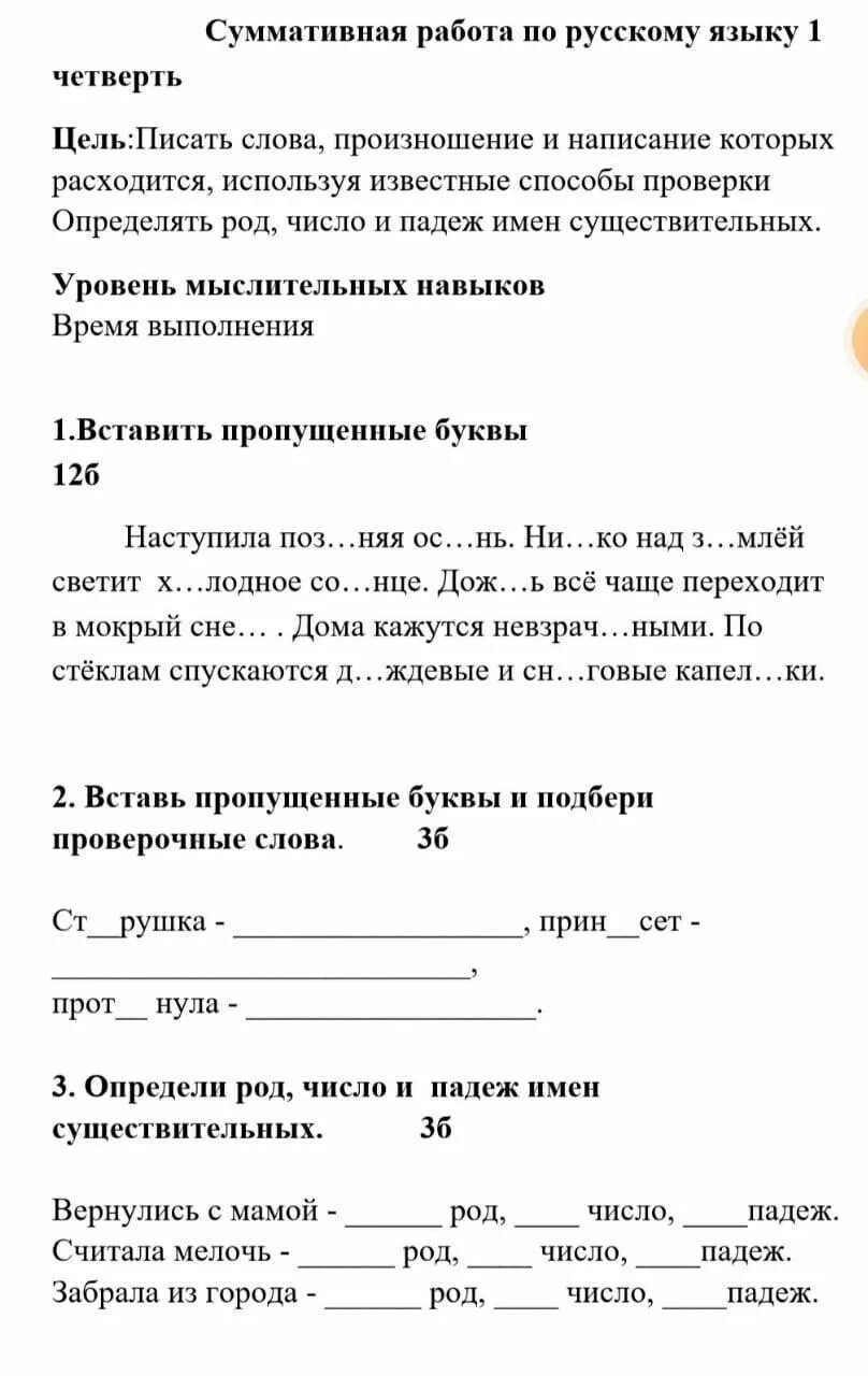 Соч по русскому языку 2 класс. Соч по русскому языку 4 класс 3 четверть. Соч по русскому языку 4 класс 2 четверть. Соч по русскому языку 2 класс 3 четверть. Соч по русскому языку 6 класс 2 четверть.