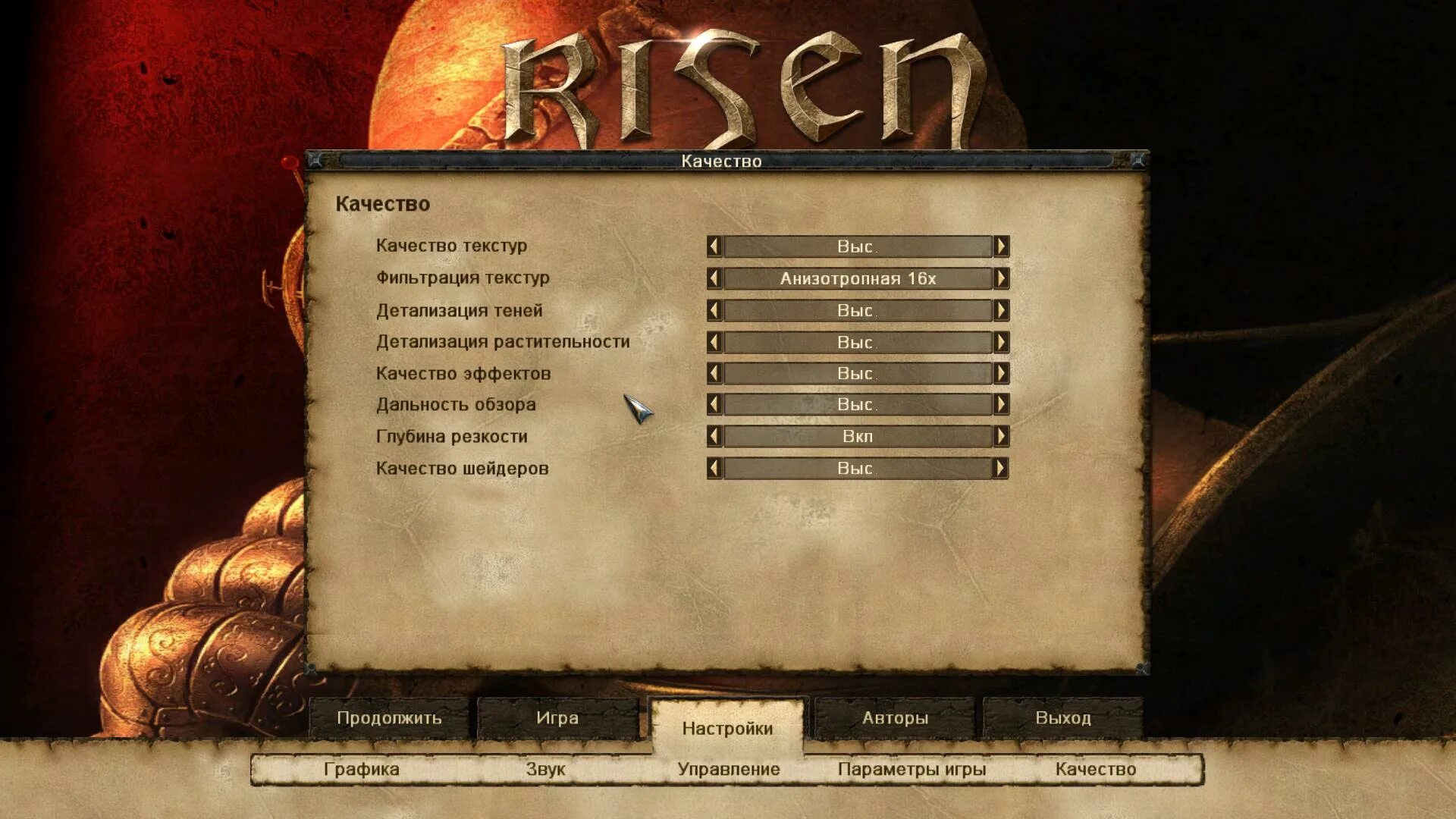 РПГ Risen 1. Меню игры. Risen 1 main menu. Игра Risen 3.