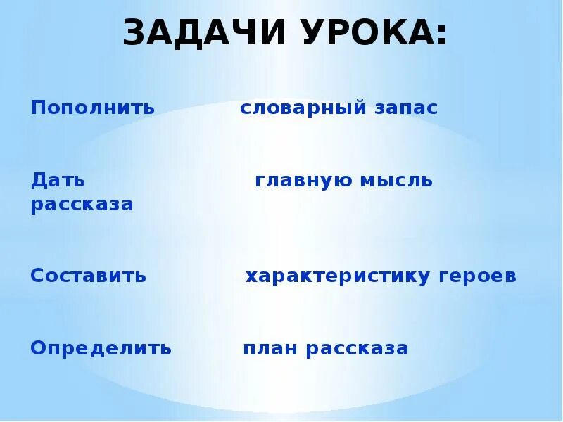 Характеристика главных героев всем выйти из кадра. Он живой он светится характеристика героев. характер героев он живой и светится. план по рассказу он живой и светится. план рассказа он живой и светится 3.