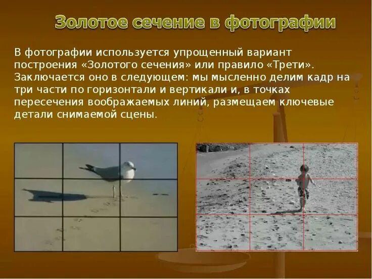 Правило золотого сечения примеры How to use Rule Of Thirds COMPOSITION IN PAINTING and Photography YouTube