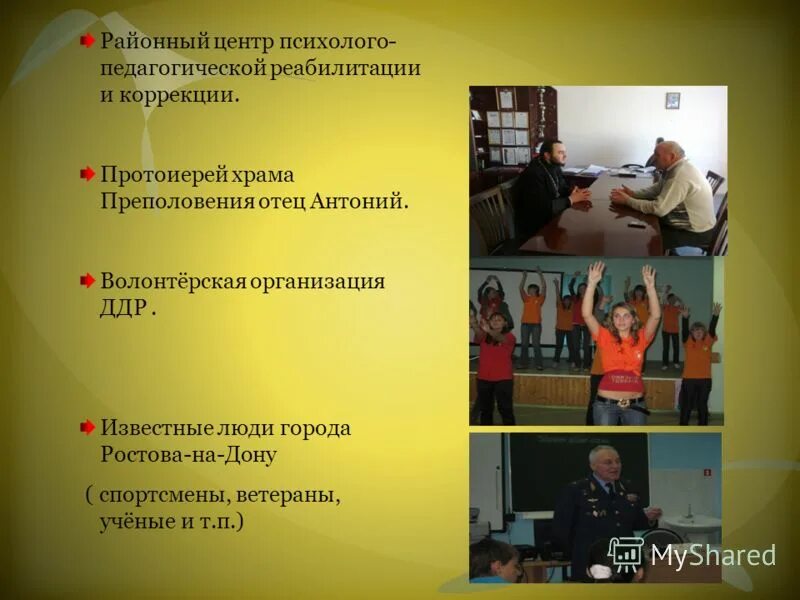 центр психолого-педагогической реабилитации и коррекции. коллектив центра психолого-педагогической реабилитации. междисциплинарный подход в организации коррекции ребенка. центры психолого педагогической реабилитации. центры психолого педагогической реабилитации.