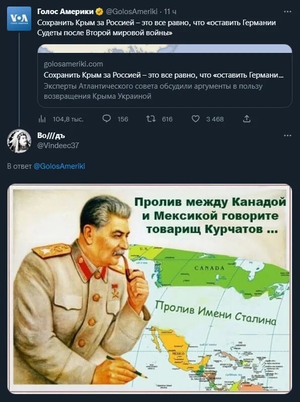 Телеграм канал пролив сталина