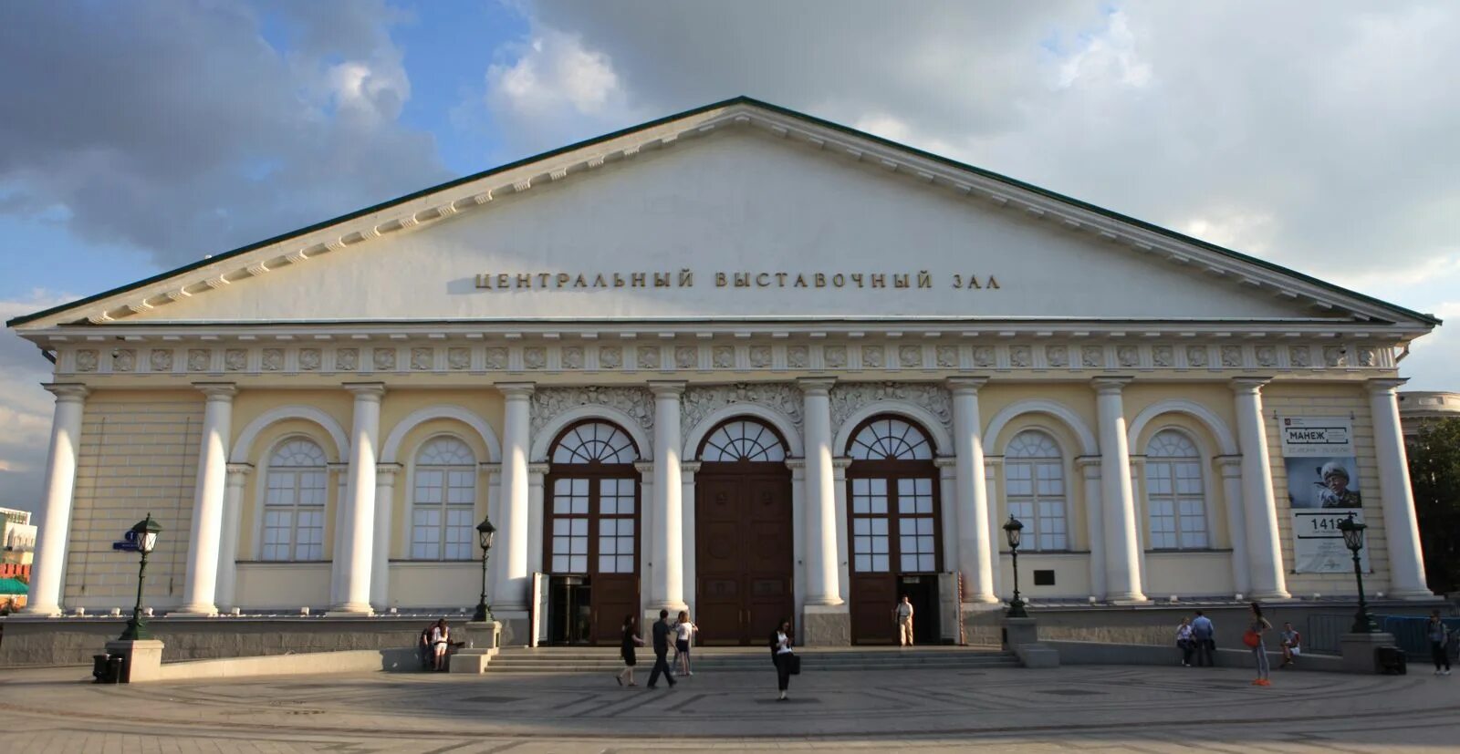 Манеж площадь. Цвз «манеж» москва, манежная площадь, д.1. центральный выставочный зал манеж москва. здание манежа в москве архитектор о.и бове 1817. манеж бетанкур.