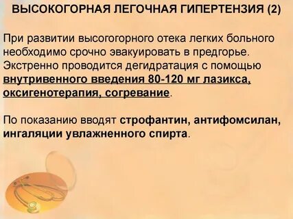 Гипертонические отеки
