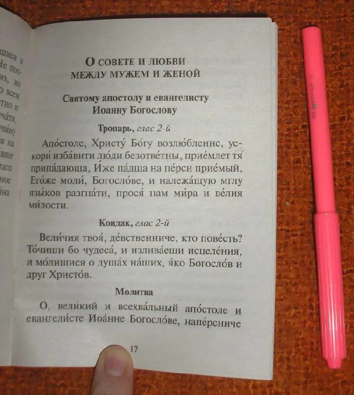 Молитва на покупку жилья. Молитва о жилье. Сильнейшая молитва на приобретение жилья. Молитва о приобретении своего жилья.