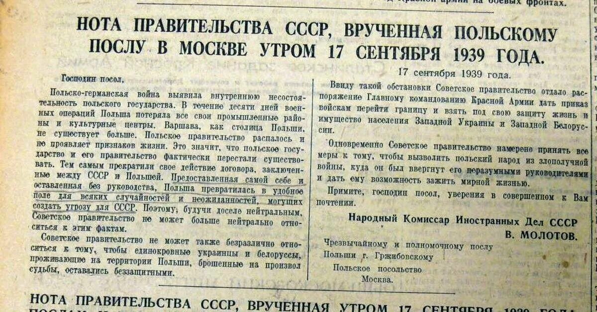 Правда в советское время. Советские газеты 1939 года. 1 Сентября 1939 г. Газета правда 1939 17 сентября. 1939 Год Польша нападение СССР.