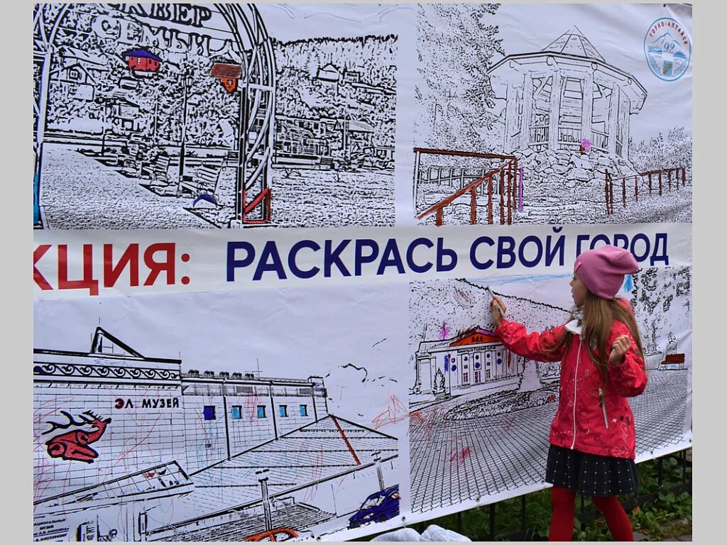 3 мая 2020 г. Горно Алтайск акция раскрась свой город. Акция раскрась музей. Акция раскраска. Акция раскрась любимый город.