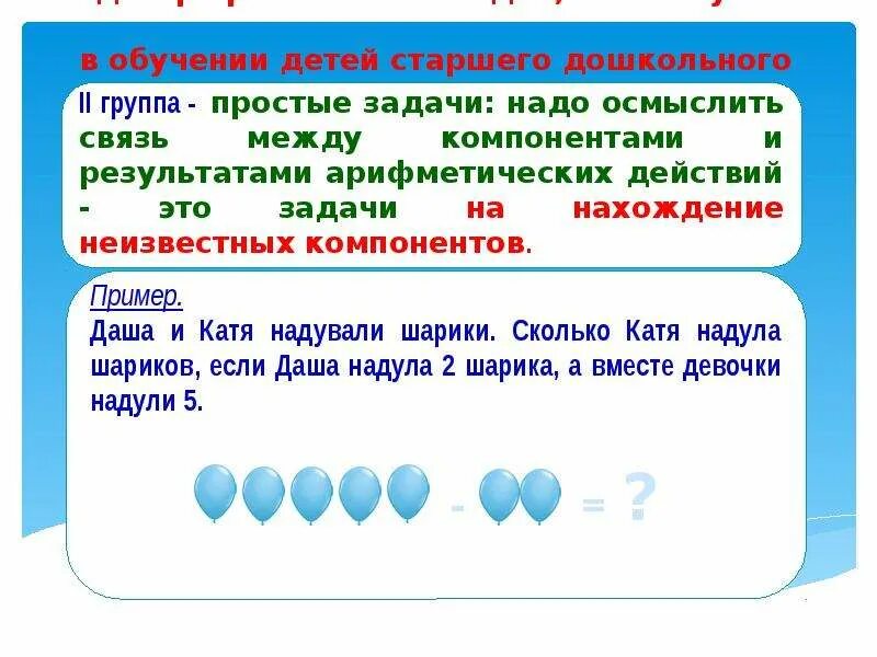 Связь компонентов деления 3 класс. Связь между компонентами и результатами арифметических действий. Найти неизвестный компонент арифметического действия. Взаимосвязь результатов и компонентов арифметических действий. Взаимосвязь между компонентами и результатом.