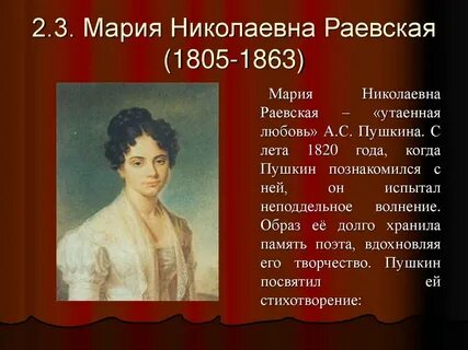 Сообщение любовь пушкина