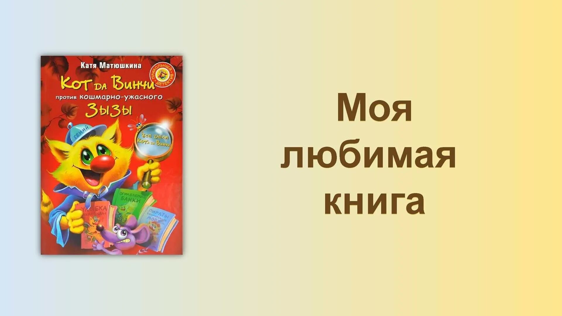 Моя любимая книга. Мои любимые книги. Обложка моей любимой книги. Мои любимые книги картинка. Книги обожаю