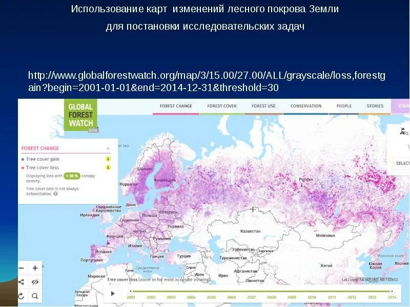 Изм карта. Карта плотности лесного Покрова. Карта изменения лесного Покрова. Дистанционное зондирование лесного Покрова. Густота леса на карте.