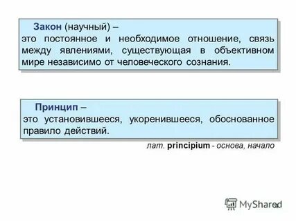 Право и закон научные статьи