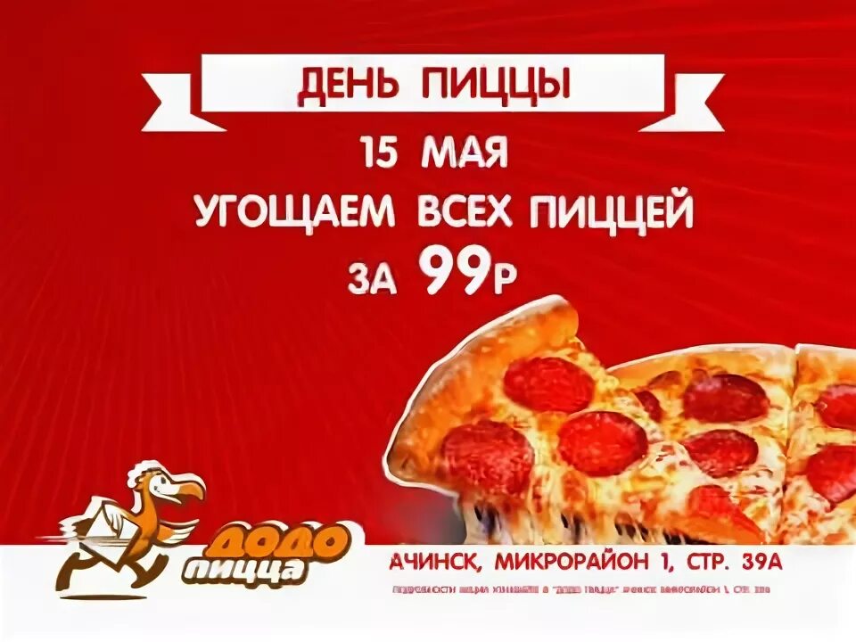 День пиццы май. Пицца дэй биткоин. День пиццы май. День пиццы май. Ели пели пицца.