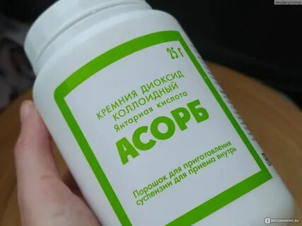 Аминосорб это