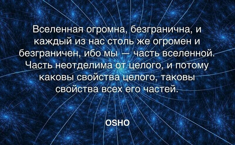 Конечность и бесконечность вселенной. Что представляет собой вселенная. Жизнь и разум во вселенной презентация. Сколько звезд в галактике. Человек часть вселенной.