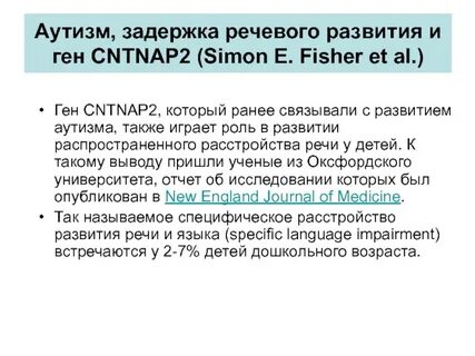 Зрр аутизм