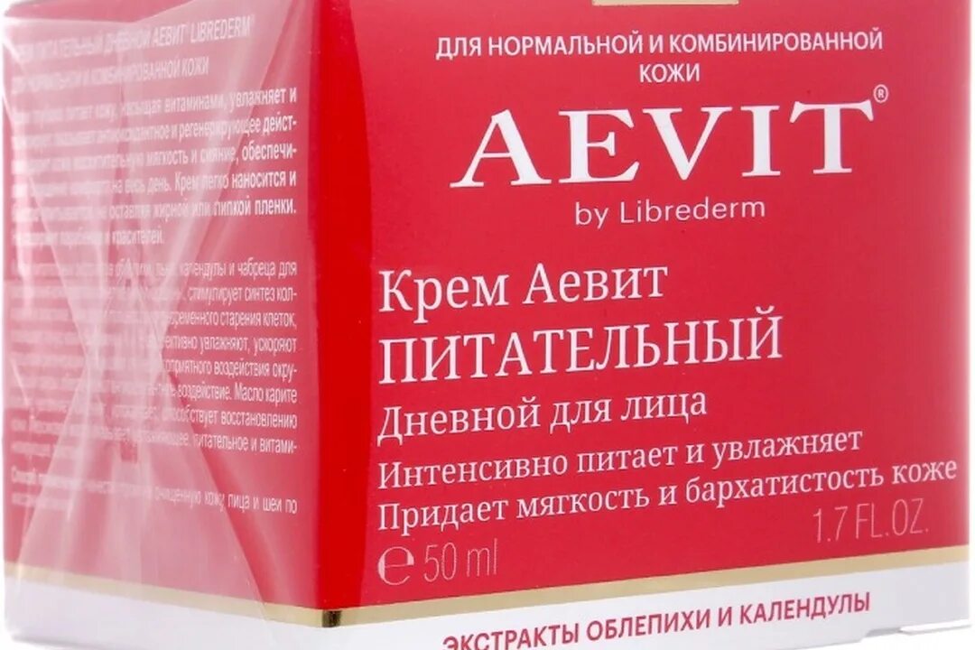 Librederm крем питательный лица