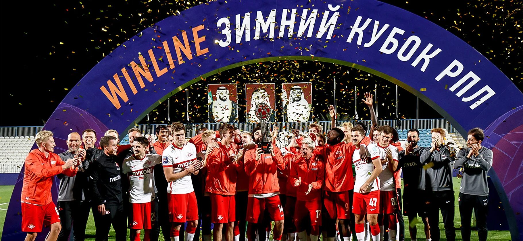 Зимний кубок рпл википедия. Футбольный клуб. русские футболисты. winline зимний кубок рпл.