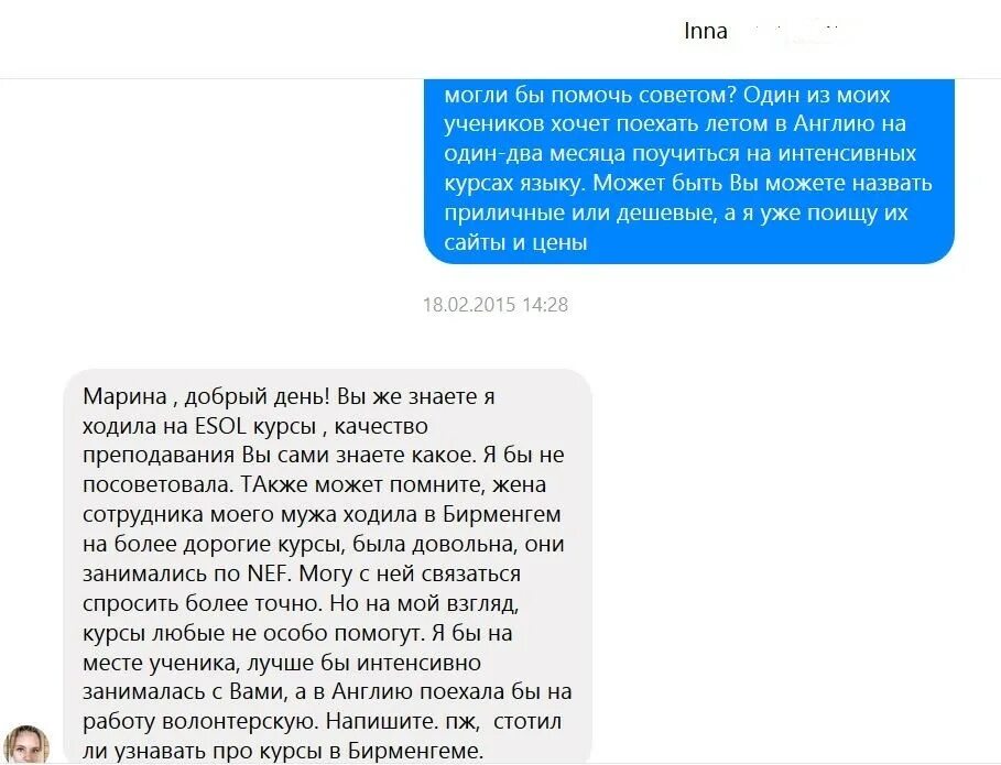 Отзывы на англ. Отзывы о репетиторе по английскому языку. Отзыв о репетиторе английского. Отзыв о репетиторе пример. Написать отзыв о репетиторе по английскому.