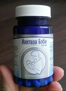 Лактаза бэби