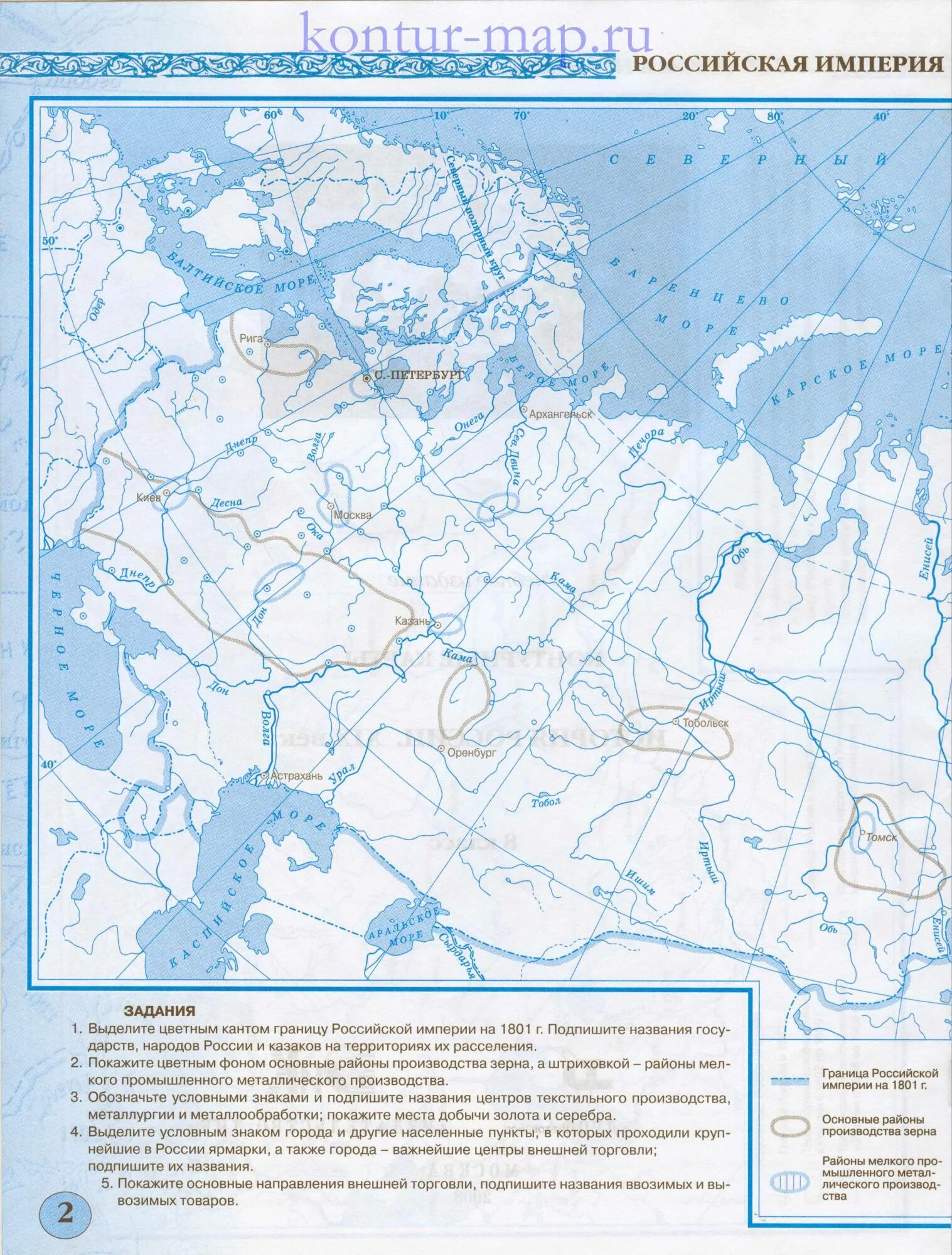 Контурная карта 8 класс стр 20 21