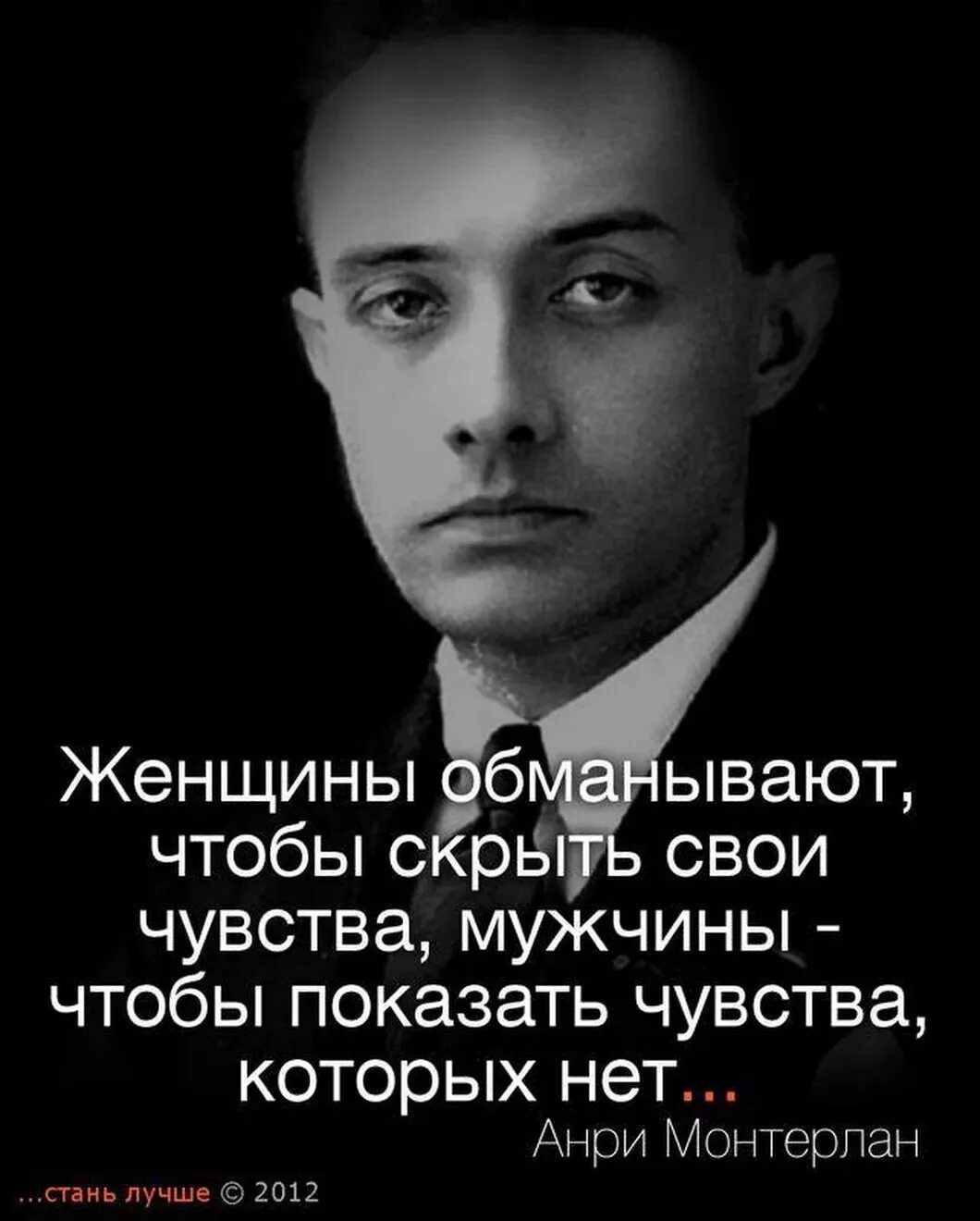 Цитаты великих мужчин. Мудрые мысли о мужчинах. Умный мужчина цитаты. Мудрые высказывания о мужчинах. Фразы мужским голосом