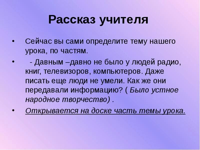 Проект профессии учитель. Профессия учитель презентация. Учитель для презентации. Проект мой учитель. Рассказ педагога.