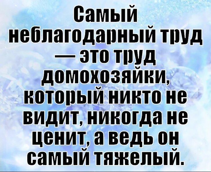 Неблагодарная работа. Статусы для не плогадарних людей. Неблагодарные люди. Статусы про неблагодарных людей. Афоризмы про неблагодарных людей.