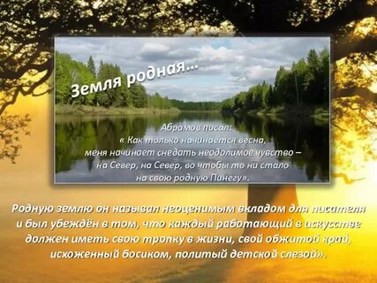 Цитаты абрамова