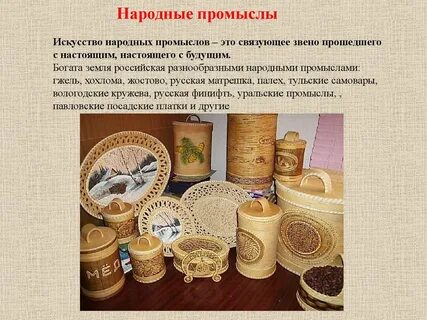 Промысл и промысел