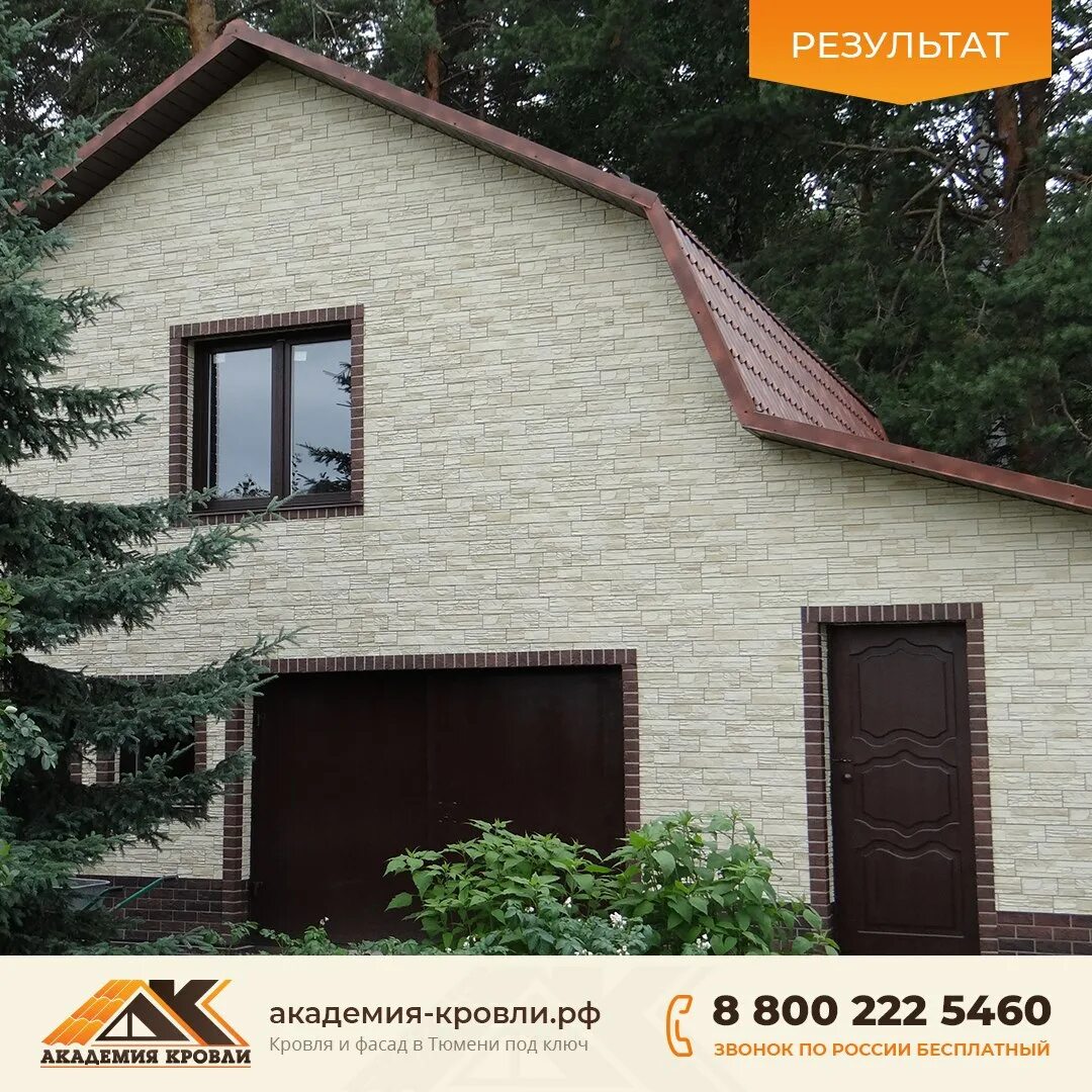 Фасадные панели docke клинкер. Академия кровли тюмень. Корабельный сайдинг docke. Фасадная панель docke (дёке) stern. Мягкая кровля тюмень.