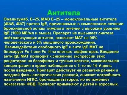 Применять э