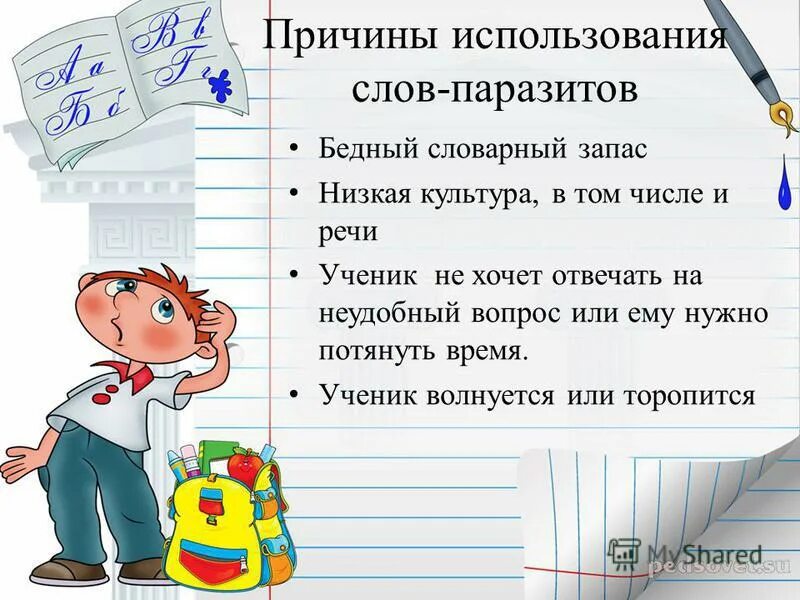 Как можно заменить слово обогащает Синонимы разговорных слов Intelligent words, Weird words, Writing a book