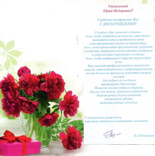 Поздравления на алтайском языке. Поздравления на Алтайском языке с днем рождения. Алтайские открытки на день рождения. Открытки с днём рождения на Алтайском языке