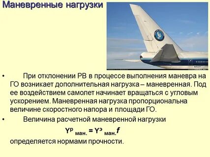 Назначение самолета