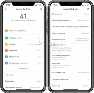 Включить уведомления amazfit