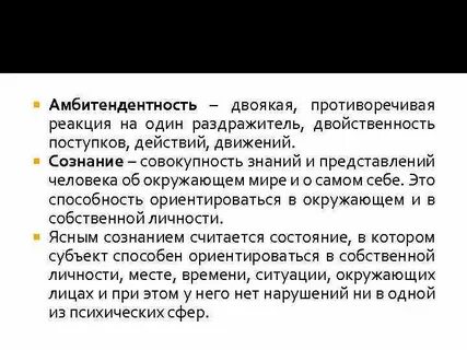 Противоречивые чувства