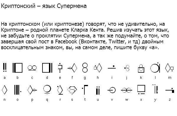 Какой можно придумать язык