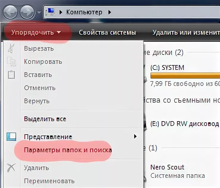 Как удалить несуществующего. Как удалить лишние съемные диски с компьютера. как удалить несуществующий дисковод в windows 10. как удалить dvd дисковод в windows 10. как скрыть ненужный диск в проводнике.
