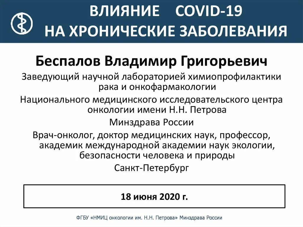 Приказ хронические заболевания. Перечень хронических заболеваний. Хронические заболевания список. Хронические заболевания это какие. Частые хронические заболевания.