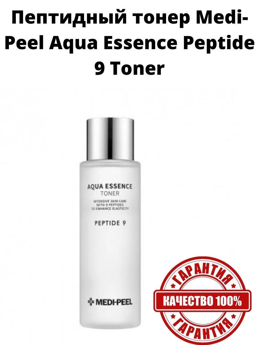 Medi peel aqua essence toner. Medi-Peel Peptide 9 Aqua Essence Toner. Peptide 9 Aqua Essence Toner. Medi Peel тонер.