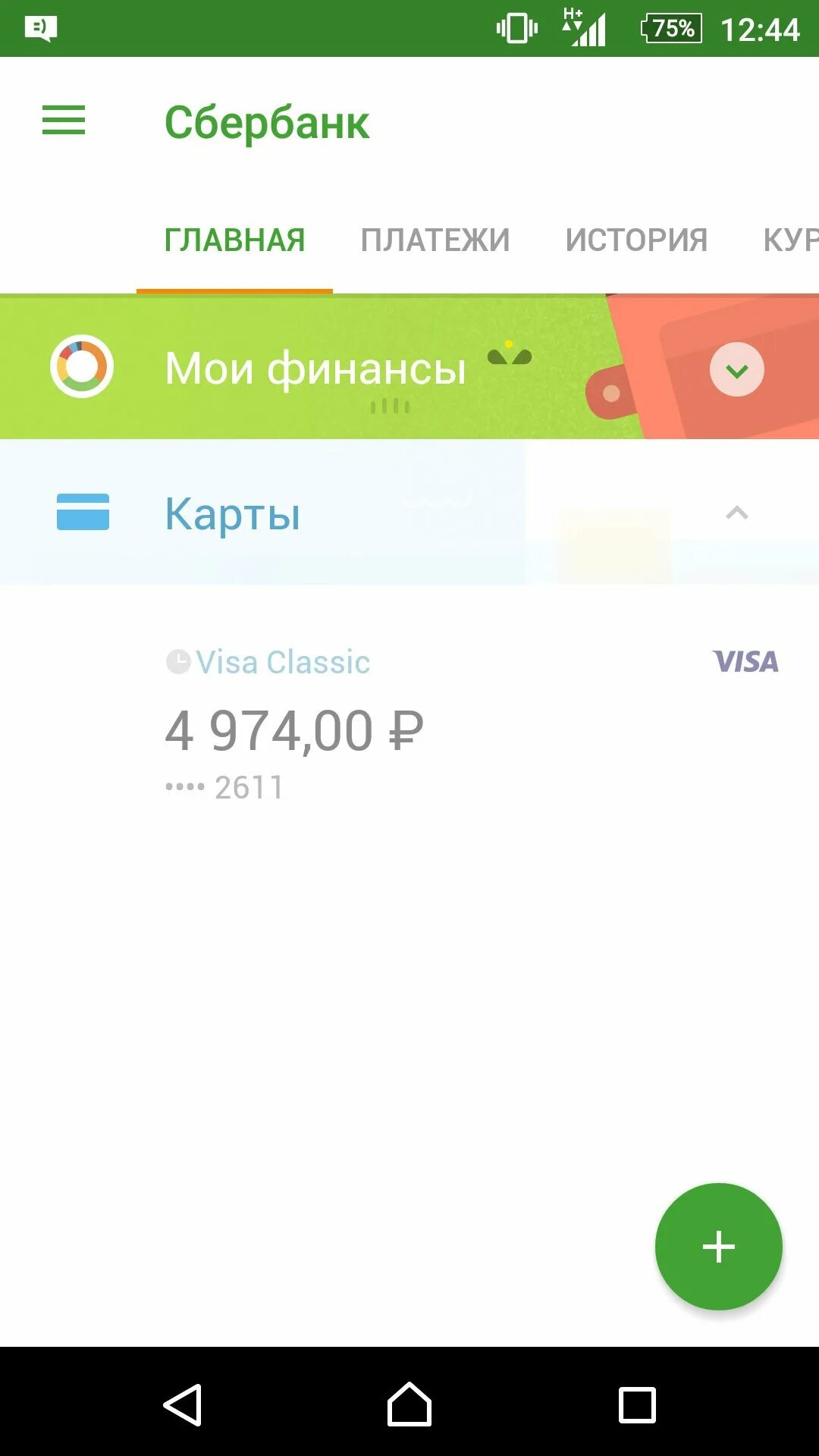 Карта пятёрочки выручайка. Clickprofit. Баланс карты. Баланс кртпты. Карта магазина пятерочка.