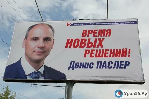 Лозунги избирательных кампаний