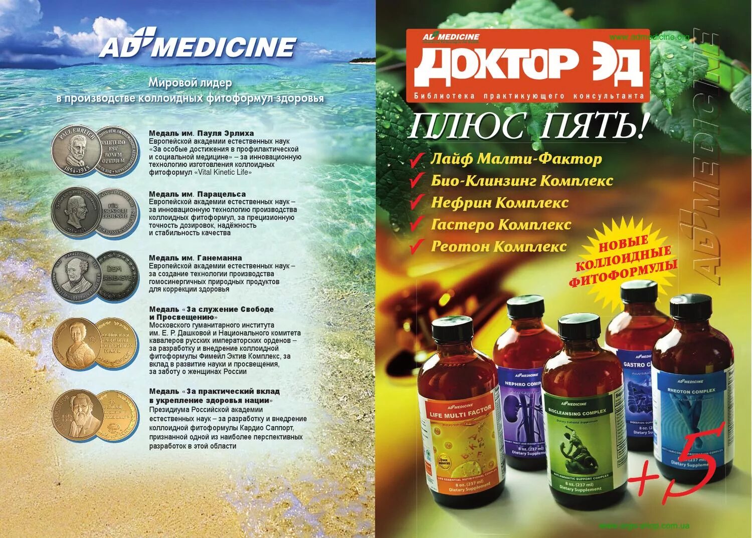 Арго коллоидная фитоформула женские. Z o. Алтай био групп. Bio factor (india) beverages llp. Фактор био.