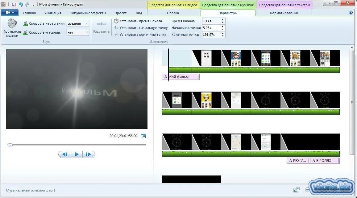 Программа мови. Программа муви мейкер. Movie maker для Windows 7. Windows movie maker для Windows 7. Видеоредактор мовимейкер.