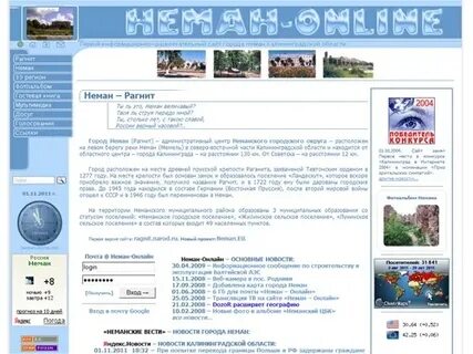 День города неман